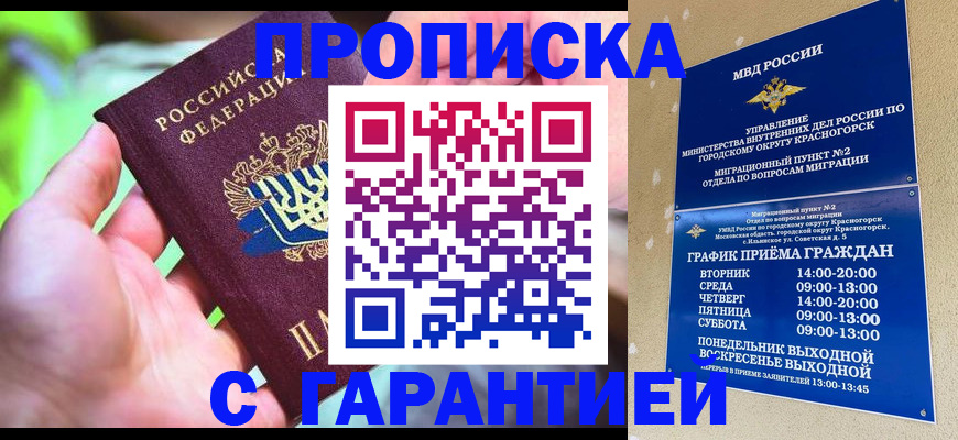 временная регистрация 2025 в Ипатово