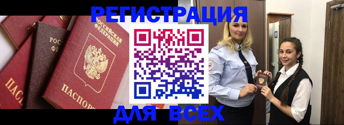 прописка гарантия в Ипатово