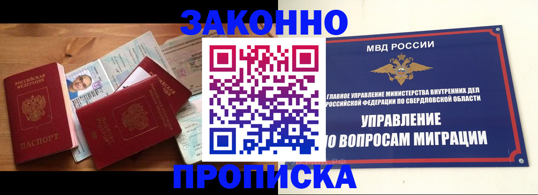 прописка для кредита в Ипатово