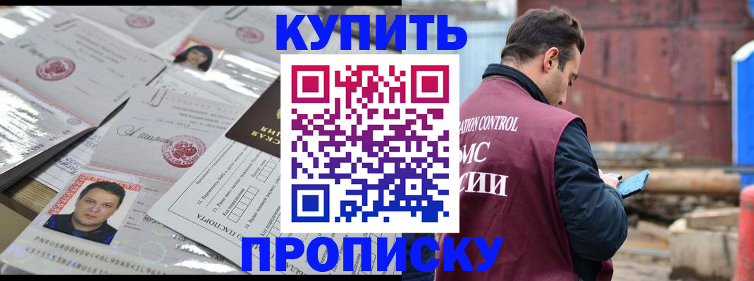 временная регистрация для всех в Ипатово