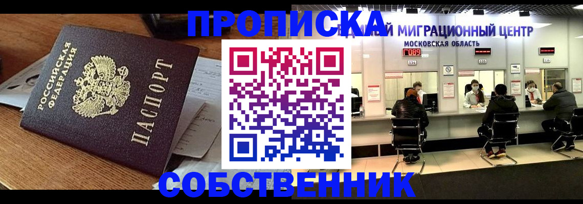 регистрация в Ипатово