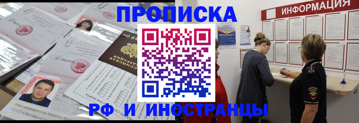 прописка иностранных граждан в Ипатово