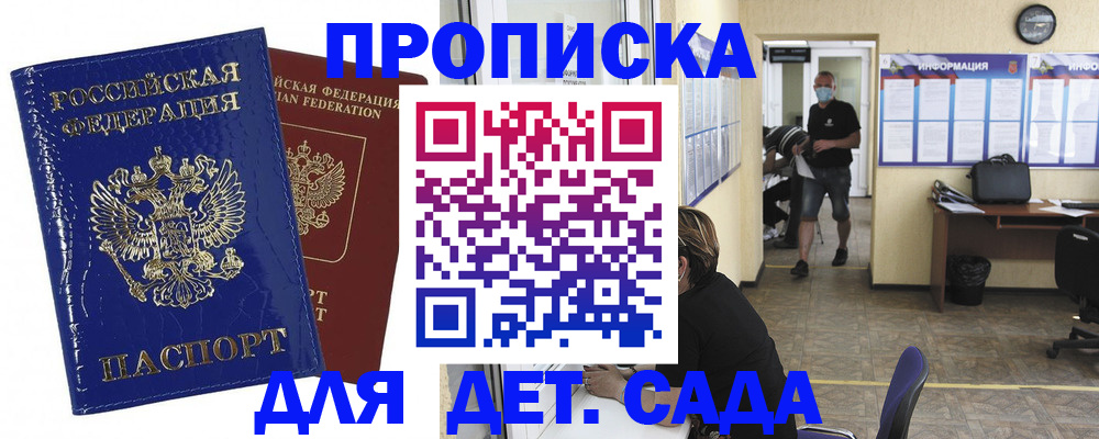 прописка в квартире в Ипатово