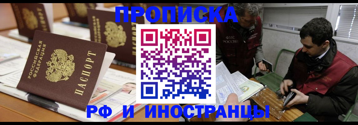 временная регистрация адрес в Ипатово